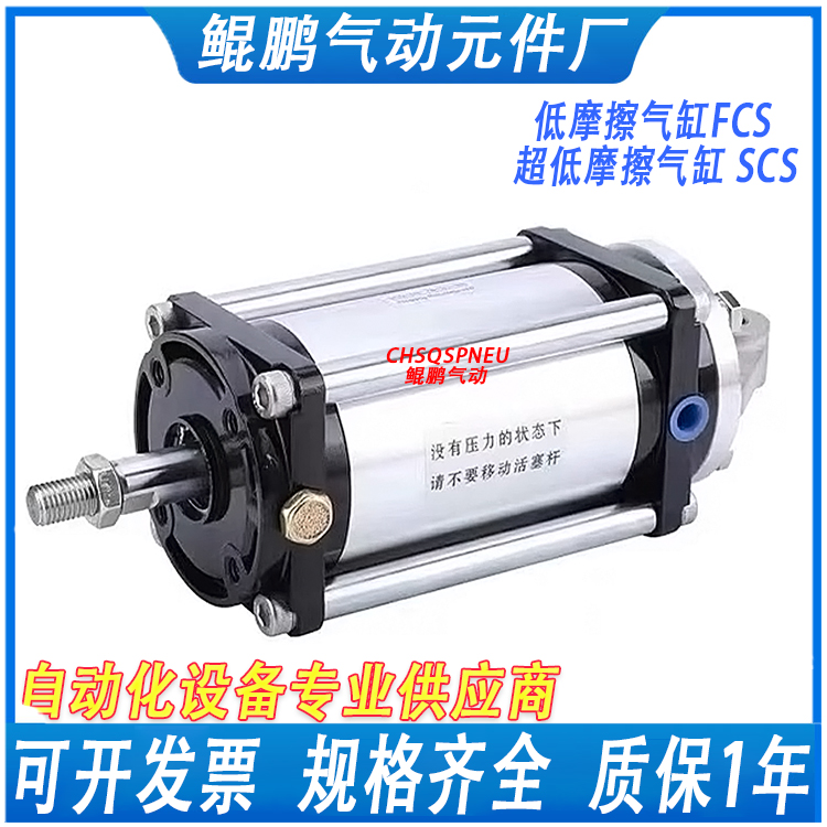 膜片超低摩擦气动气缸SCS
