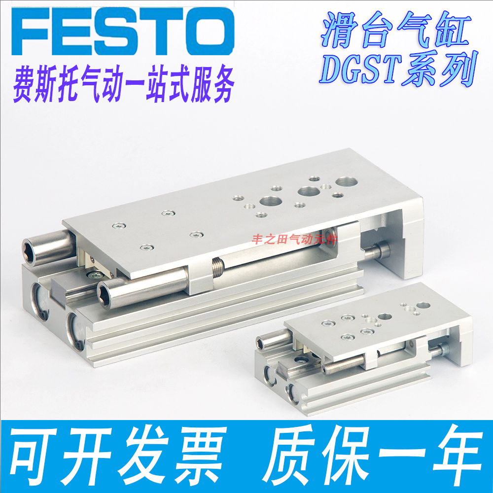 FESTO费斯托气缸DGST-10-25-100