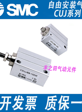 SMC小型自由安装型气缸CUJB/CDUJB/CUJS/CDUJS4-6-8-10-D气动元件