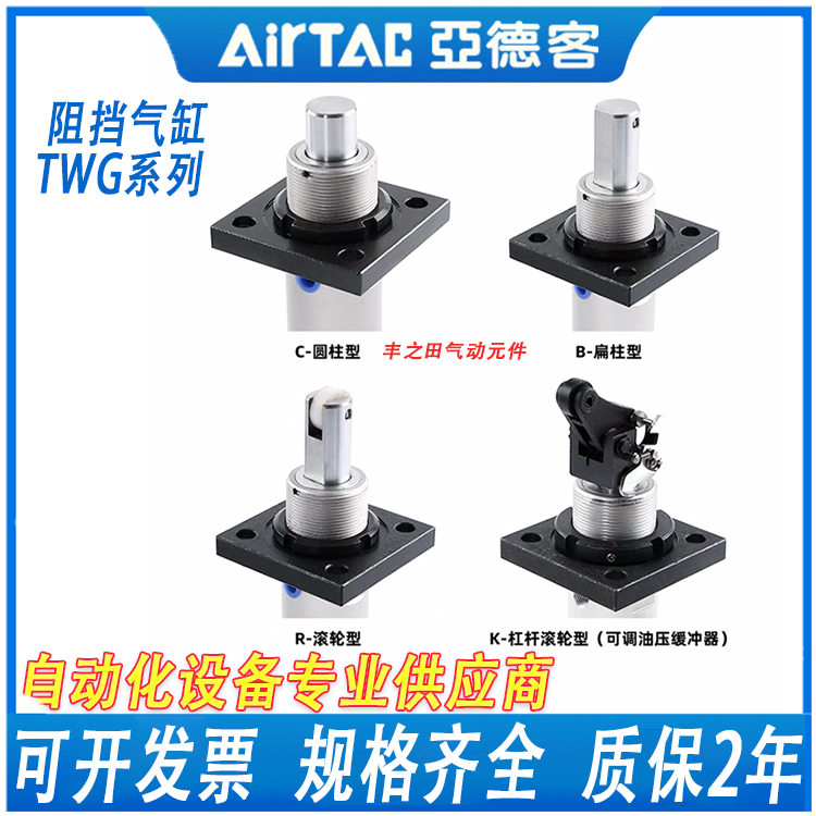 亚德客阻挡气缸TWG/TTG32