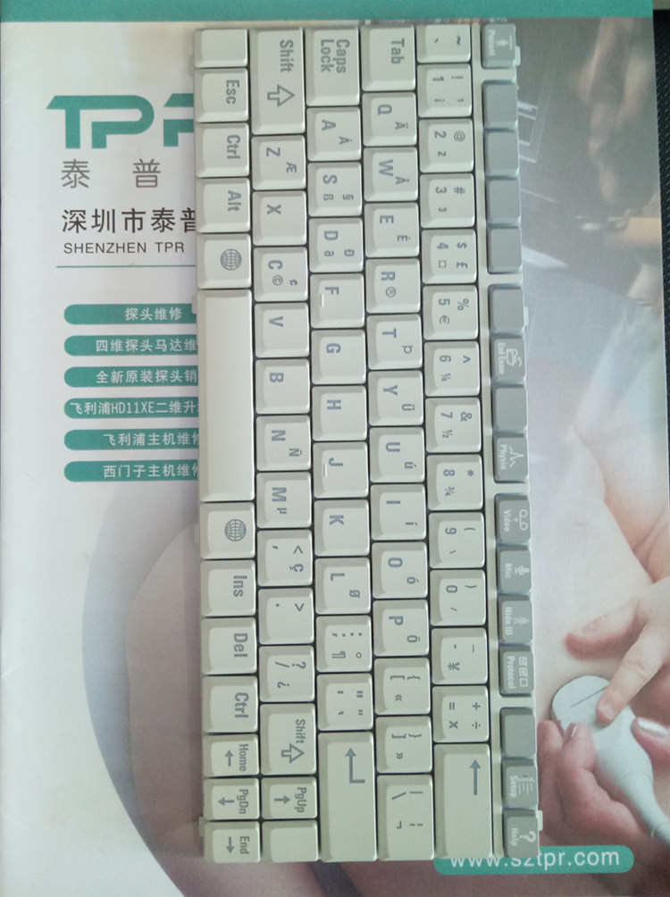 全新飞利浦hd15彩超 b超键盘  欢迎全国客户咨询.