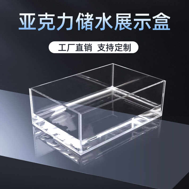 盒水箱五面收纳盒道具透明高盒托盘定制亚克力拍摄陈列一体式抽屉