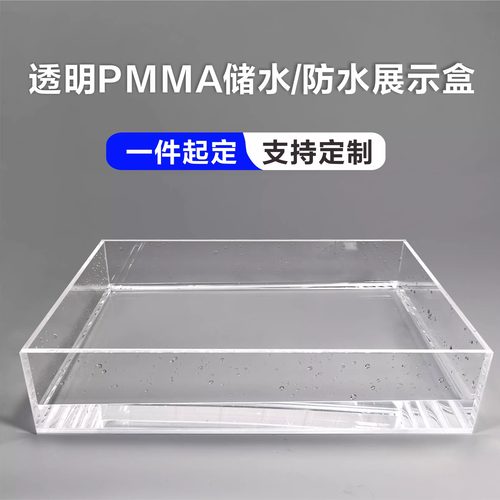 水槽抽屉透明亚克力盒防尘罩收纳盒一体托盘展示鱼缸盒子水箱定制