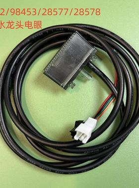 科勒感应龙头电眼k-25998/k-98453/k-18055/k-20257/K-8396配件