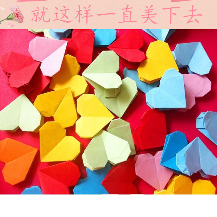 纯手工礼物双面立体爱心礼物