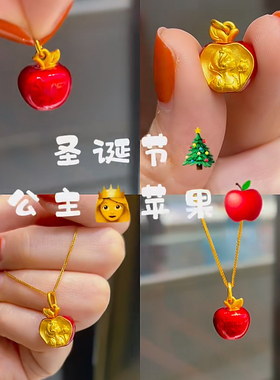 白雪公主红苹果吊坠项链女立体可爱挂坠