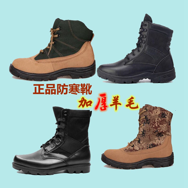 Boots militaires en Anti-fourrure - chaud - Ref 1398058 Image 1