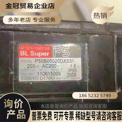 P50B05020DXS31电机件外观无【拍前询价】