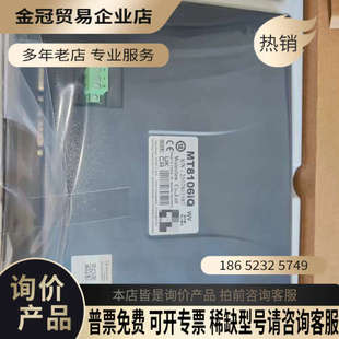 询价：25年威纶通MT8106iQ触摸屏