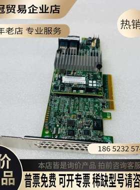 询价：LSI MegaRAID 9361-8i 1G缓存 SAS阵