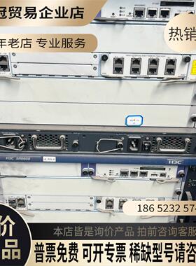 H3C SR6608路由器整机 RPE-X1主控 含图片上的【拍前询价】