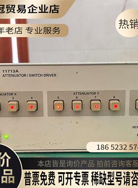 安捷伦 11713A 程控开关 、图片拍摄、通电开机测试【拍前询价】