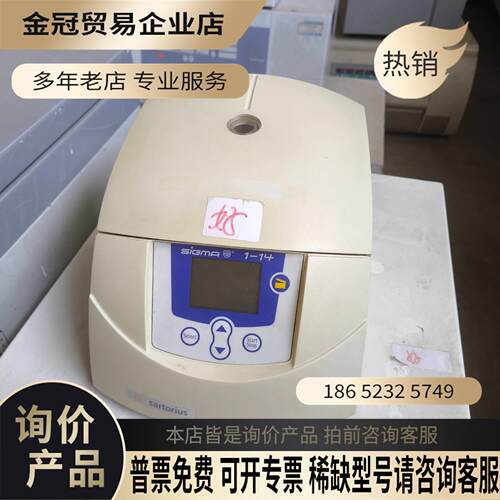 希格玛SIGMA 1-14 小型高速离心机 台式14800转【拍前询价】