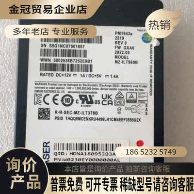 询价： PM1643a 960G MZILT960HBHQ-0