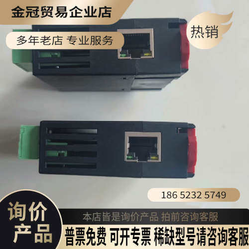 请询价：BEICHEN北辰RS485通讯模块型号：BCNet-MB