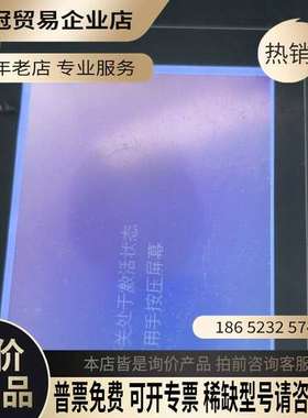 询价：触摸屏S806M20D