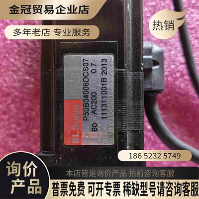 P50B04006DCS07 伺服电机【拍前询价】