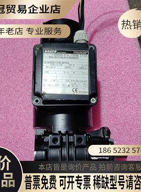 BAUER保尔减速机BS02一38H/DU04LA4一S/【拍前询价】