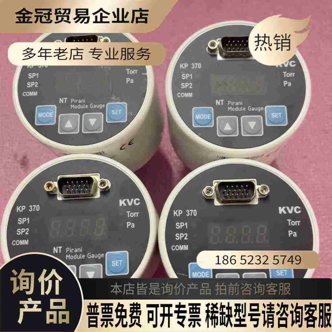 KVC KP 370 真空计 KVC310-S5【拍前询价】