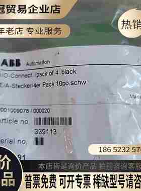 ABB I/O Connect4个黑色套装德国制造【拍前询价】