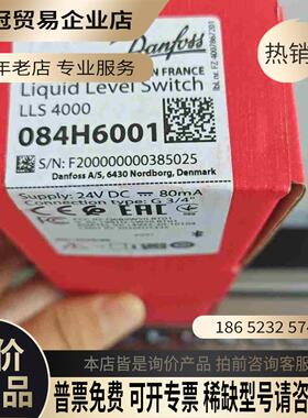 LLS4000液位开关替代原AKS38丹佛斯订货代码08【拍前询价】