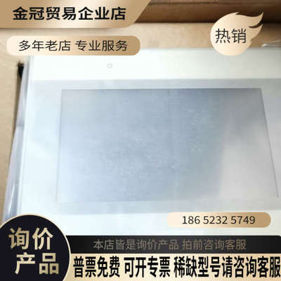询价：MT8050iE威纶通触摸屏43寸触摸屏