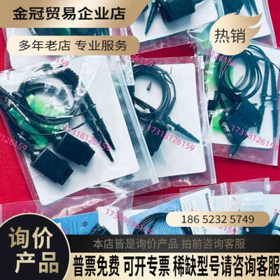 请询价：美国泰克Tektronix无源探头TPP1000