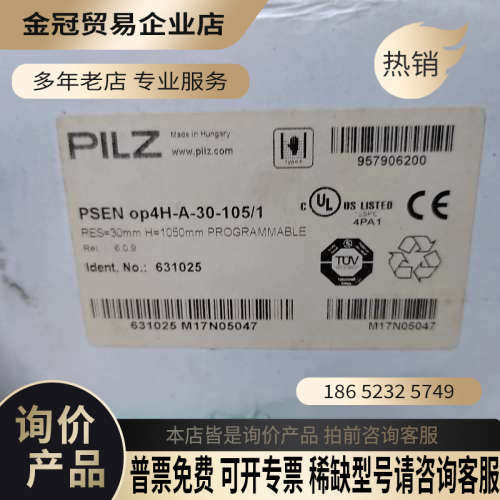 请询价：皮尔兹op4H-A-30-105/1 630125