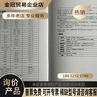 询价：胜利VC8045M台式万用表四位半彩屏高精度万用表550