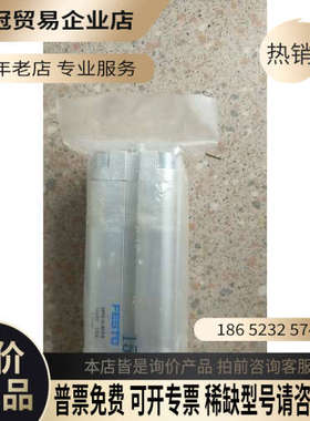 请询价：费斯托 FESTO ADVU-25-60-P-A 156003 *