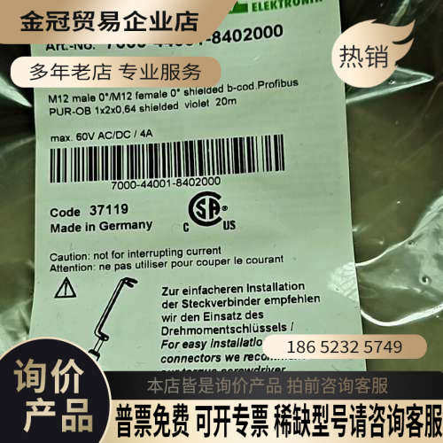 请询价：17000-44001-8402000 穆尔MURR德国进口