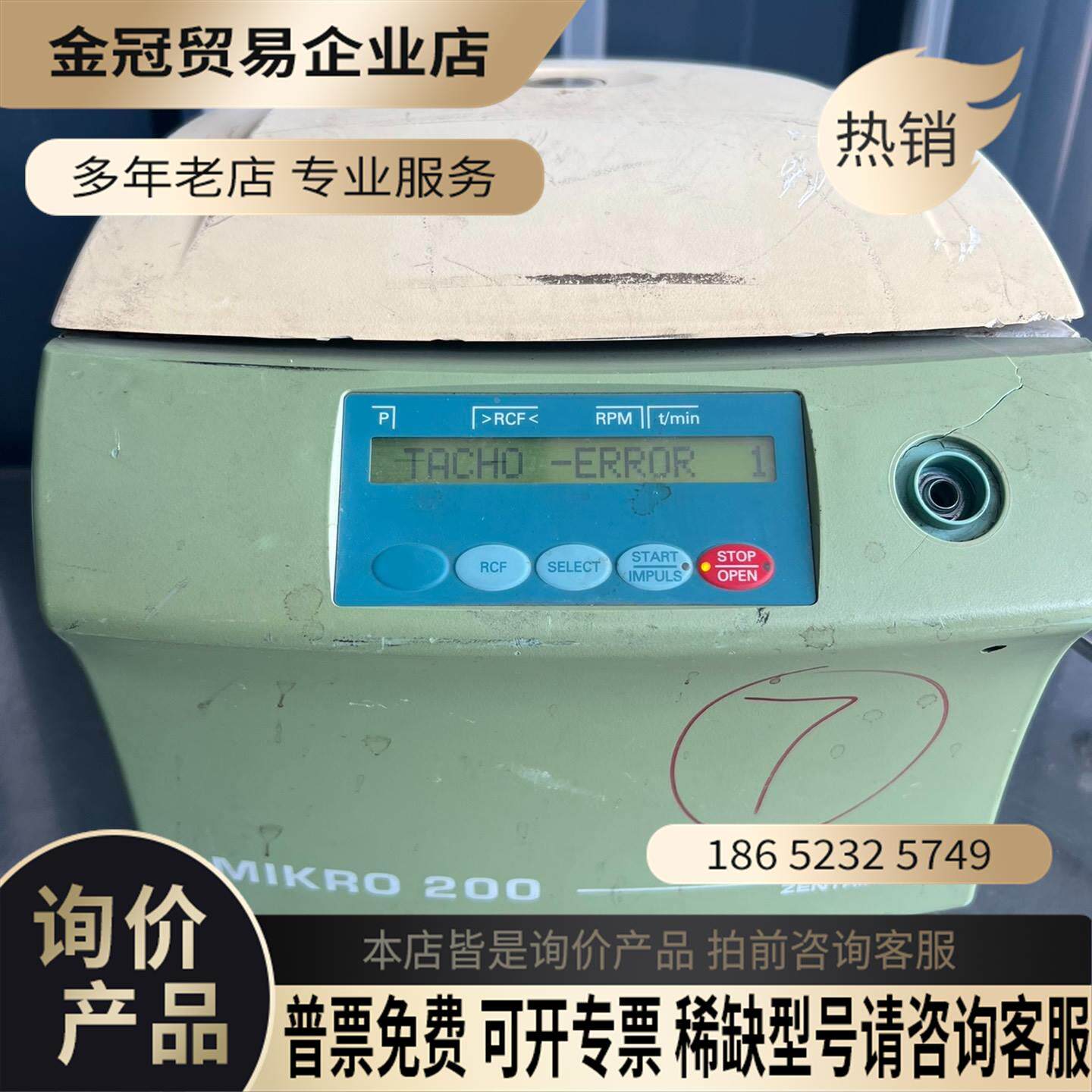 德国Hettich Mikro 200台式高速离心机 14【拍前询价】