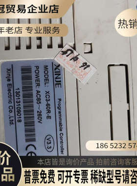 询价：信捷PLC件型号XC3-60R-EXC-E8XXC