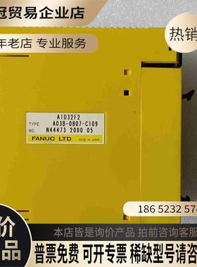 发那科PLC AID32F2 A03B-0807-C109【拍前询价】