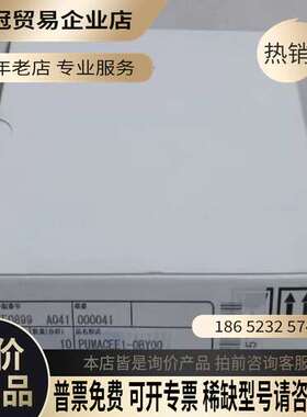 询价：日本温度调节器 PUMACEE1-0BY00