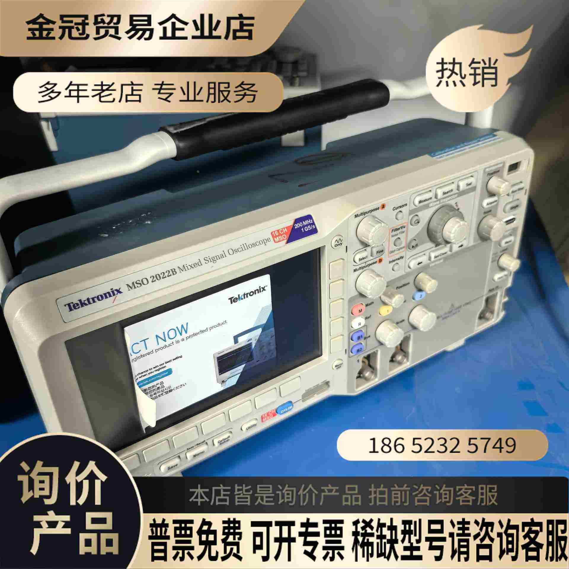 Tektronix泰克MSO2022B【拍前询价】