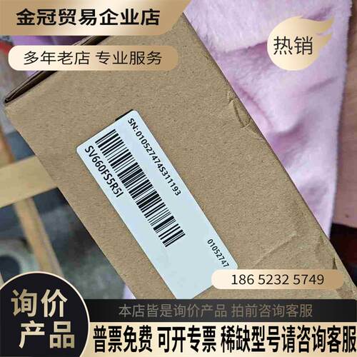 SV660FS5R5I带包装盒码一致【拍前询价】