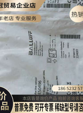 询价：巴鲁夫BES0496    BES  M18M12-PSC8