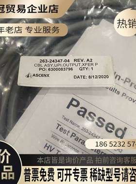 询价：美国ASCENX 线 263-24347-03