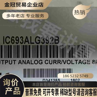 GE/发那科PLC+模块 IC693ALG392B【拍前询价】