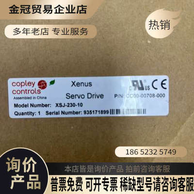 请询价：美国Copley controls XSJ-230-10伺服