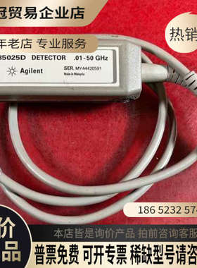 请询价：Agilent/Keysight 85025D同轴检波器交
