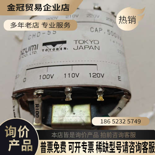 询价：日本Toyozumi丰澄变压器CHD-5S降压C型变压器