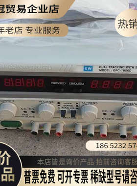 询价：固纬电源GPC-1850DGPC-1850D  18v