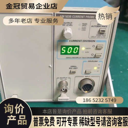 询价：泰克电流探头放大器主机TM502A+AM503B电流探头放大