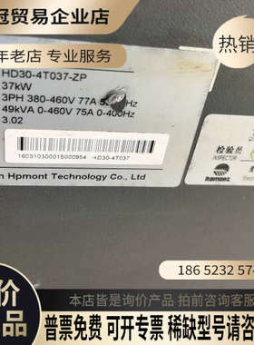 询价：海浦蒙特变频器HD3037kw没问题