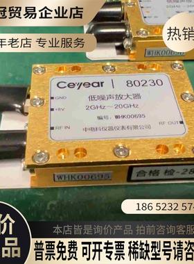 Ceyear低噪音放大器2GHz-20Hz【拍前询价】