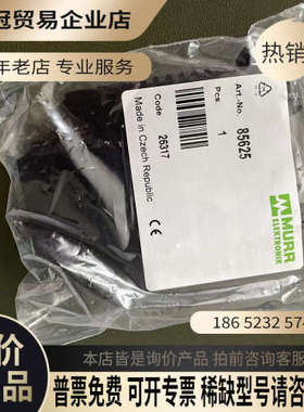 询价：穆尔85625