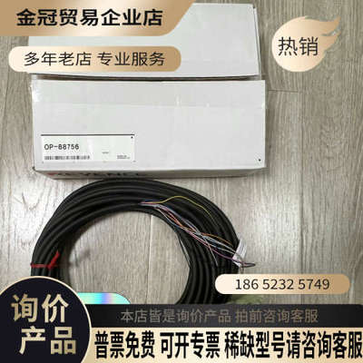 请询价：OP-87951 OP-88756  议价 新到货 有联