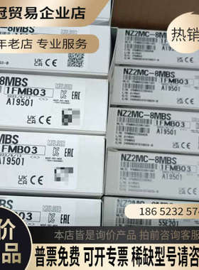 请询价： 控制模块 NZ2MC-8MBS 33个